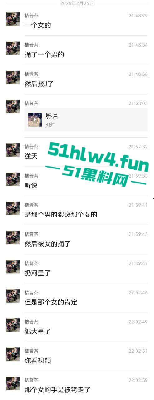 吉利学院杀人事件，女学生遭遇猥亵推搡中持刀将男子捅死，女孩已经被特警带走。  第8张