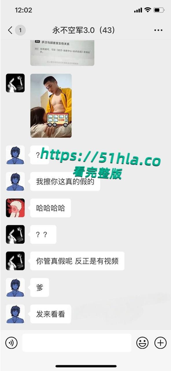 美团年度宣传大使，因与顾客发生性关系次数过多被停职，性爱视频曝光流出！  第2张