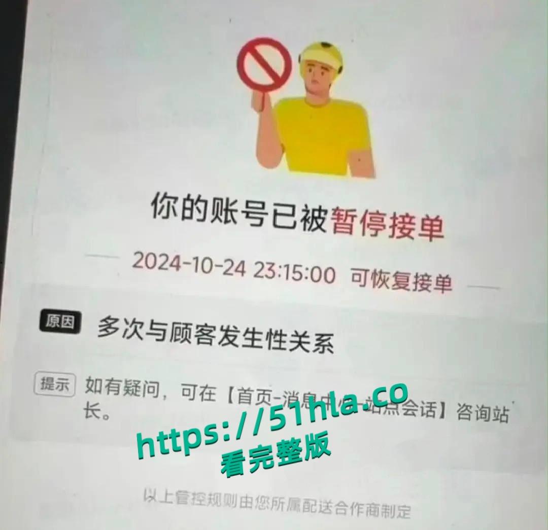 美团年度宣传大使，因与顾客发生性关系次数过多被停职，性爱视频曝光流出！  第4张