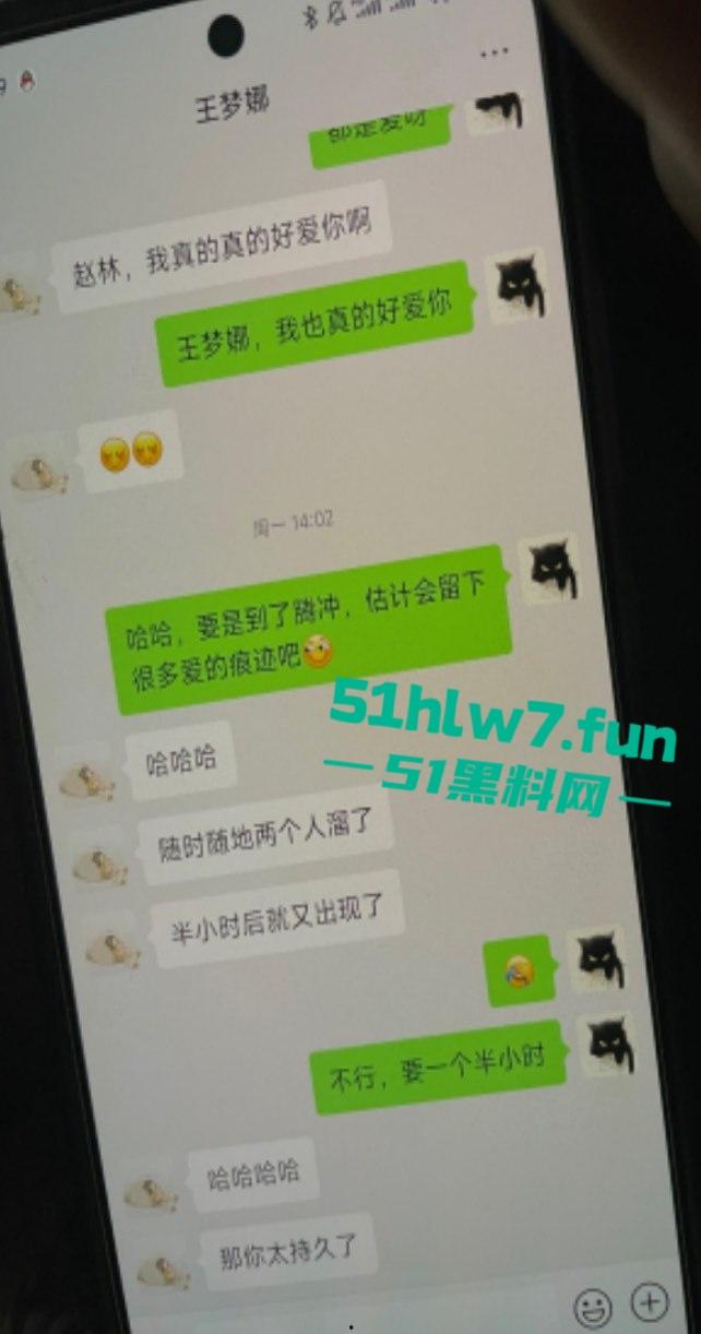 独家曝光!区财政科员【赵林】爬上财政局副科长【王梦娜】的床,遭妻子曝光不雅视频! 第2张 独家曝光!区财政科员【赵林】爬上财政局副科长【王梦娜】的床,遭妻子曝光不雅视频! 第2张