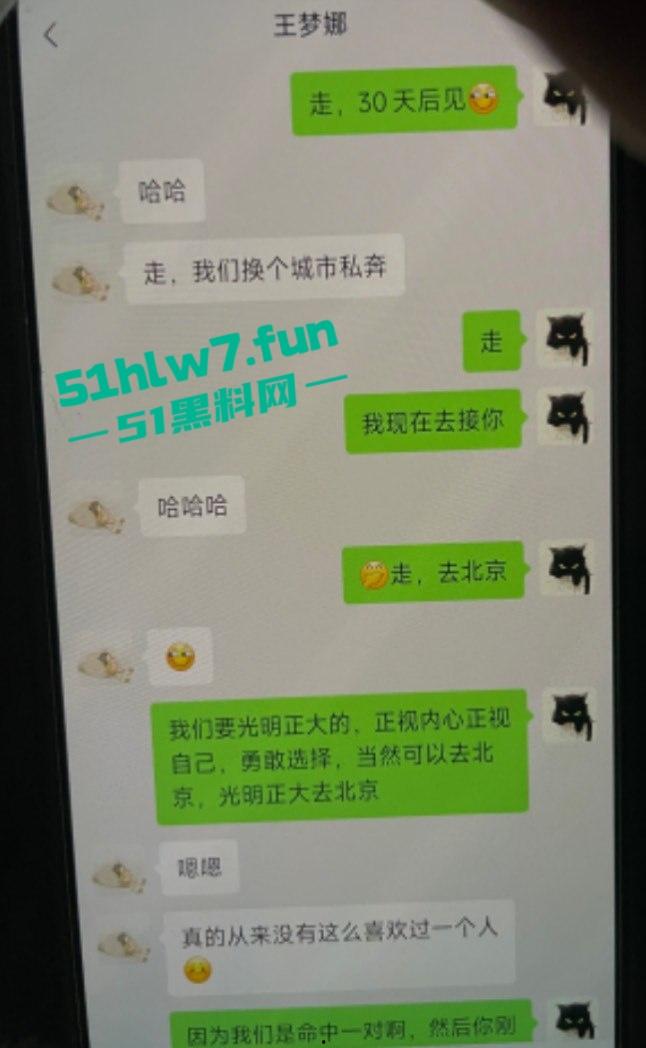 独家曝光!区财政科员【赵林】爬上财政局副科长【王梦娜】的床,遭妻子曝光不雅视频! 第4张 独家曝光!区财政科员【赵林】爬上财政局副科长【王梦娜】的床,遭妻子曝光不雅视频! 第4张