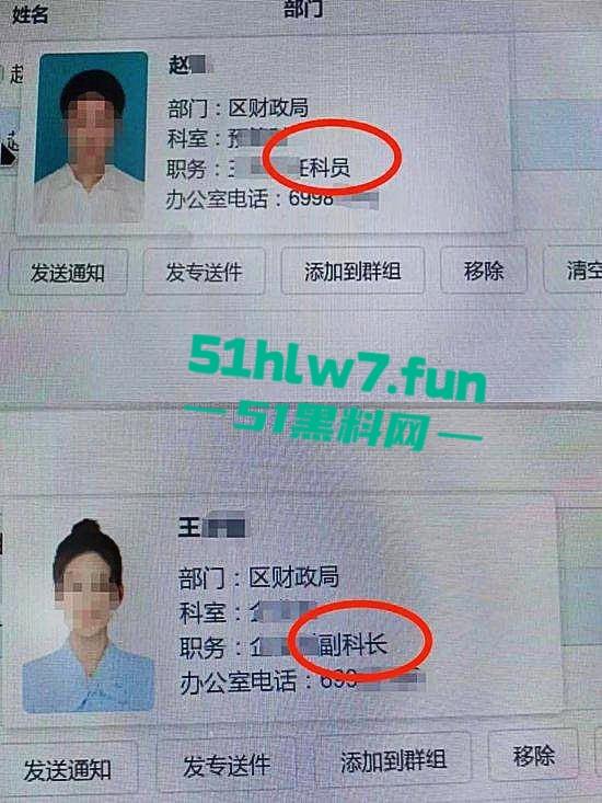 独家曝光!区财政科员【赵林】爬上财政局副科长【王梦娜】的床,遭妻子曝光不雅视频! 第5张 独家曝光!区财政科员【赵林】爬上财政局副科长【王梦娜】的床,遭妻子曝光不雅视频! 第5张