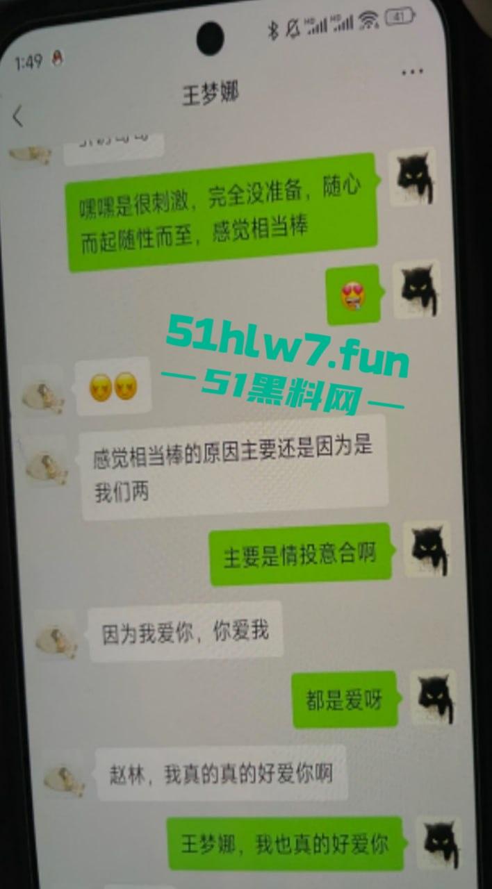 独家曝光!区财政科员【赵林】爬上财政局副科长【王梦娜】的床,遭妻子曝光不雅视频! 第11张 独家曝光!区财政科员【赵林】爬上财政局副科长【王梦娜】的床,遭妻子曝光不雅视频! 第11张