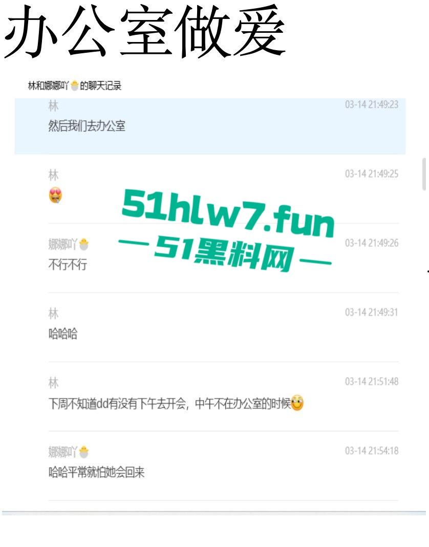 独家曝光!区财政科员【赵林】爬上财政局副科长【王梦娜】的床,遭妻子曝光不雅视频! 第15张 独家曝光!区财政科员【赵林】爬上财政局副科长【王梦娜】的床,遭妻子曝光不雅视频! 第15张