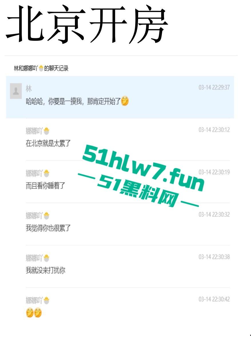 独家曝光!区财政科员【赵林】爬上财政局副科长【王梦娜】的床,遭妻子曝光不雅视频! 第16张 独家曝光!区财政科员【赵林】爬上财政局副科长【王梦娜】的床,遭妻子曝光不雅视频! 第16张