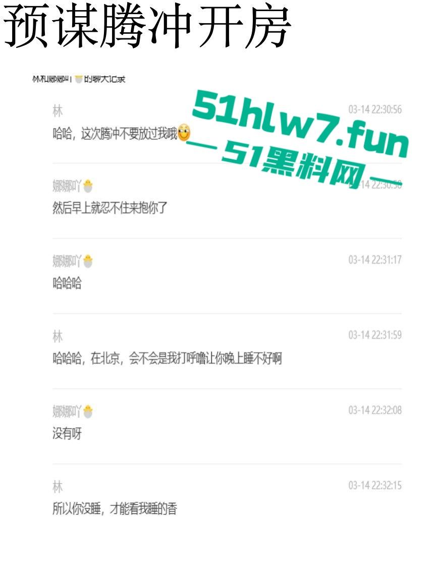 独家曝光!区财政科员【赵林】爬上财政局副科长【王梦娜】的床,遭妻子曝光不雅视频! 第17张 独家曝光!区财政科员【赵林】爬上财政局副科长【王梦娜】的床,遭妻子曝光不雅视频! 第17张