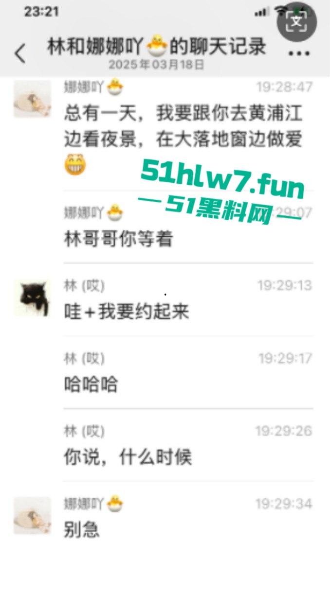 独家曝光!区财政科员【赵林】爬上财政局副科长【王梦娜】的床,遭妻子曝光不雅视频! 第19张 独家曝光!区财政科员【赵林】爬上财政局副科长【王梦娜】的床,遭妻子曝光不雅视频! 第19张