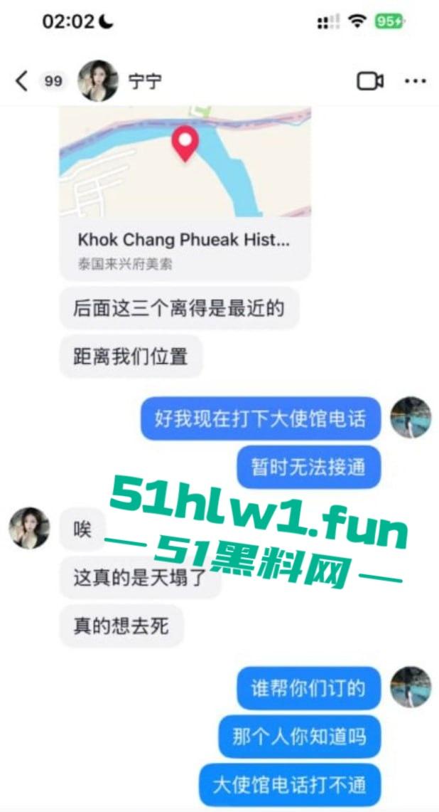 妙瓦底地区再曝二个中国女性失联【许好宁】【林美玲】被骗现在人被卖到妙瓦底恒生一期了  第6张