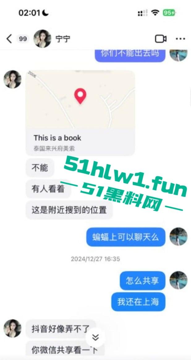 妙瓦底地区再曝二个中国女性失联【许好宁】【林美玲】被骗现在人被卖到妙瓦底恒生一期了  第12张