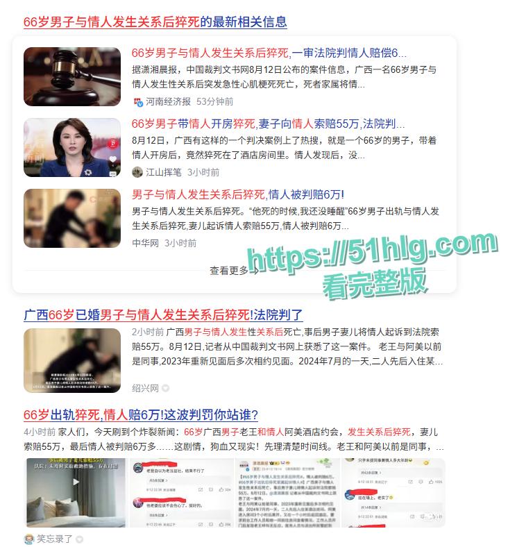 【广西】小骚逼【赵萌】被66岁金主包养 疯狂榨精导致金主惨死 法院判罚赔偿6万引发热议 两人激情视频全网疯传 第10张 【广西】小骚逼【赵萌】被66岁金主包养 疯狂榨精导致金主惨死 法院判罚赔偿6万引发热议 两人激情视频全网疯传 第10张