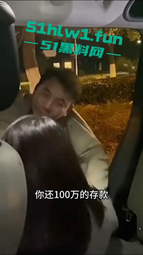 解说版女子抓奸后,让网约车师傅拍摄男女吵架引起热议,百万存款的足浴妹绿了自己丈夫10年。 第7张 解说版女子抓奸后,让网约车师傅拍摄男女吵架引起热议,百万存款的足浴妹绿了自己丈夫10年。 第7张