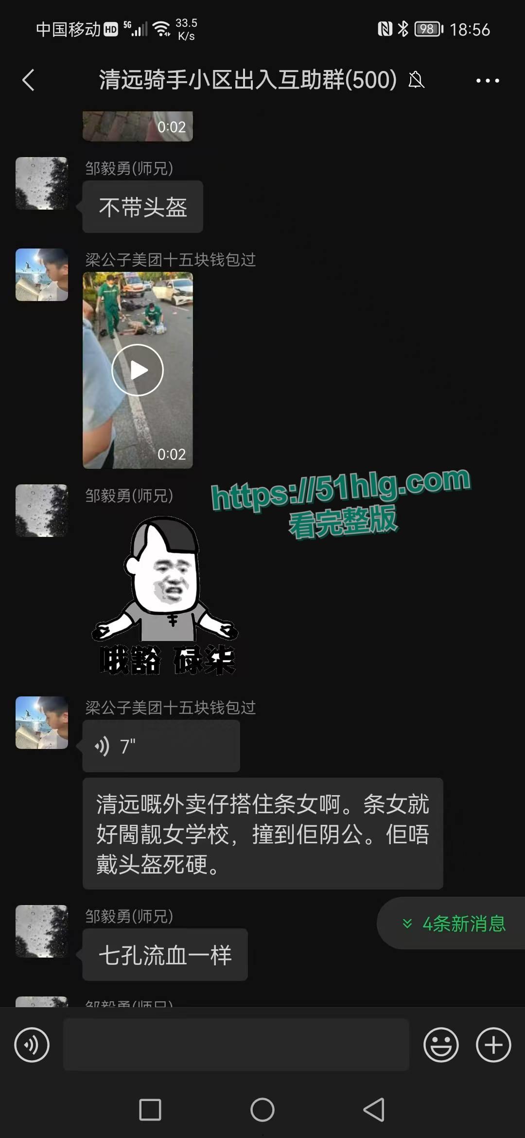 鲜血染红的街道！【河南】女骑士未戴头盔惨烈车祸现场，后脑着地血淋淋一片，恐怕凶多吉少  第11张