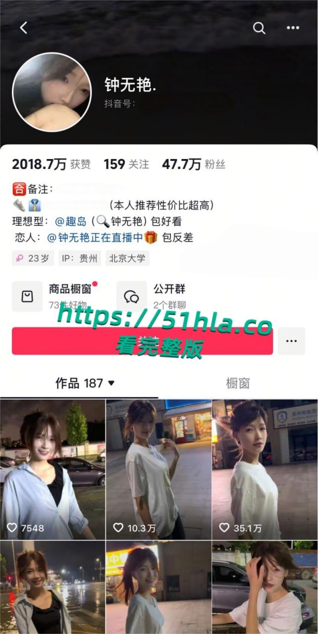 抖音47万粉超清纯网红【钟无艳】定制私拍曝光，身穿JK猛插粉穴，淫水喷溅场面激情炸裂！  第1张