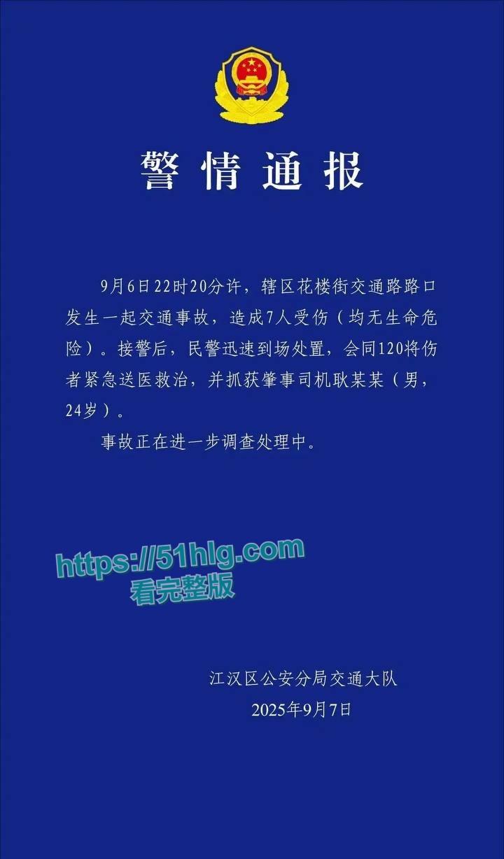 惨烈至极!【武汉】江汉路惊现极速车祸,连撞十余人 车底竟压着两人,堪称现实版“死神来了” 第16张 惨烈至极!【武汉】江汉路惊现极速车祸,连撞十余人 车底竟压着两人,堪称现实版“死神来了” 第16张