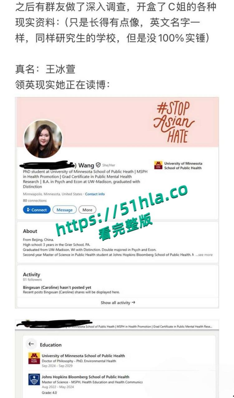 后续北美留学生【Caroline】嘲讽国男被开户曝光真名【王冰萱】大量黑料，与黑爹无套性爱视频流出！  第11张