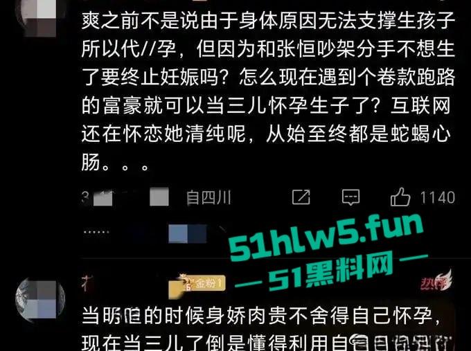 代孕女星【郑爽】又曝新瓜!给河南首富【叶延伟】当小三孕肚超大 马上要生! 第4张 代孕女星【郑爽】又曝新瓜!给河南首富【叶延伟】当小三孕肚超大 马上要生! 第4张