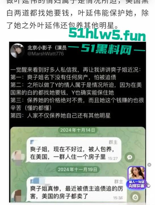 代孕女星【郑爽】又曝新瓜!给河南首富【叶延伟】当小三孕肚超大 马上要生! 第8张 代孕女星【郑爽】又曝新瓜!给河南首富【叶延伟】当小三孕肚超大 马上要生! 第8张