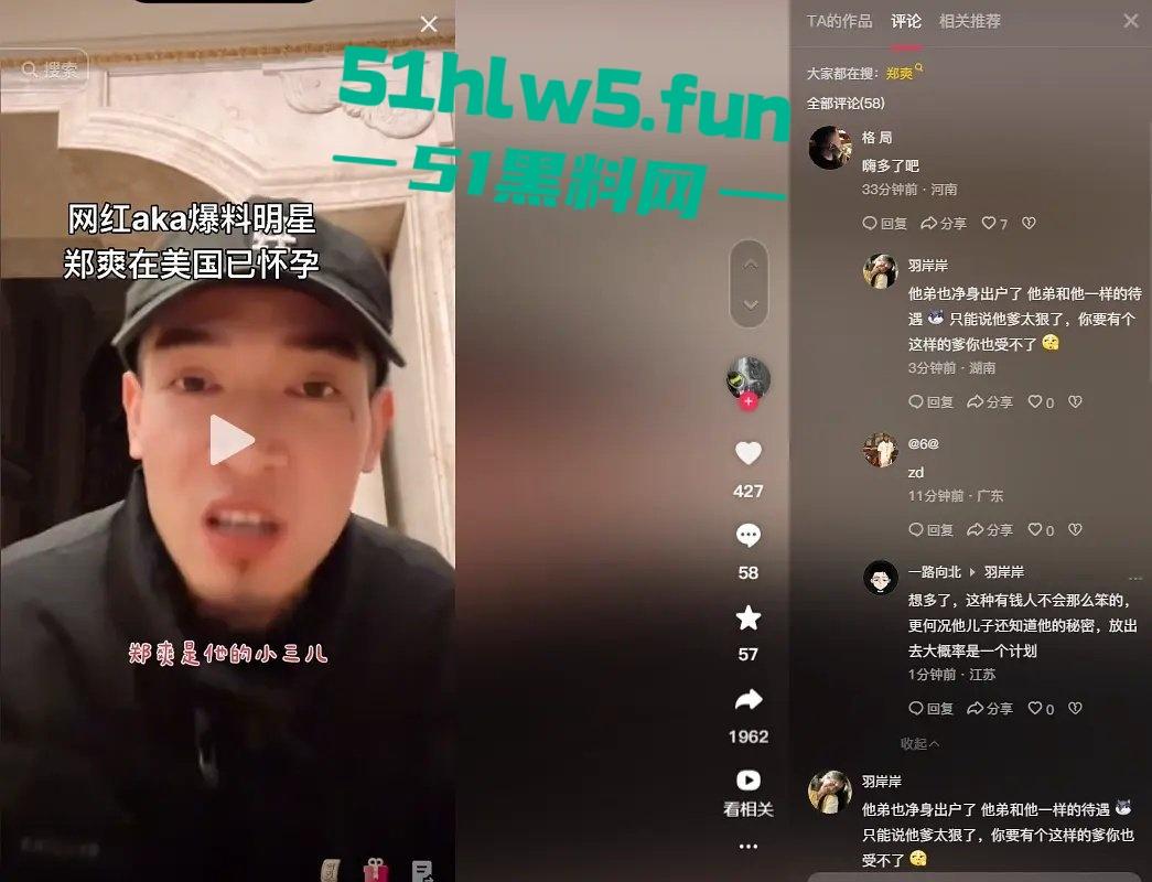 代孕女星【郑爽】又曝新瓜!给河南首富【叶延伟】当小三孕肚超大 马上要生! 第9张 代孕女星【郑爽】又曝新瓜!给河南首富【叶延伟】当小三孕肚超大 马上要生! 第9张