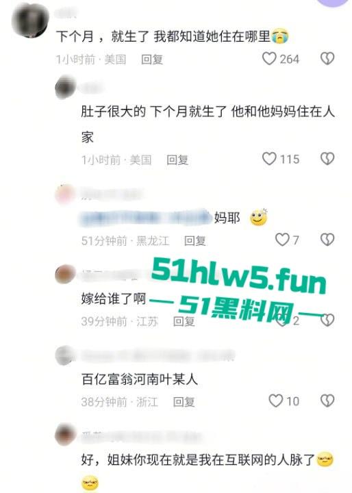 代孕女星【郑爽】又曝新瓜!给河南首富【叶延伟】当小三孕肚超大 马上要生! 第11张 代孕女星【郑爽】又曝新瓜!给河南首富【叶延伟】当小三孕肚超大 马上要生! 第11张