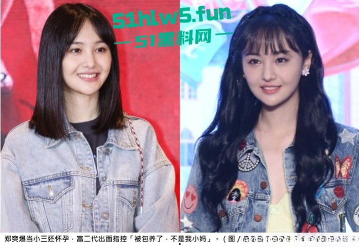 代孕女星【郑爽】又曝新瓜!给河南首富【叶延伟】当小三孕肚超大 马上要生! 第13张 代孕女星【郑爽】又曝新瓜!给河南首富【叶延伟】当小三孕肚超大 马上要生! 第13张