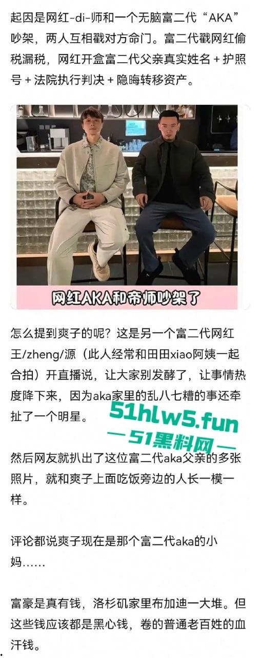 代孕女星【郑爽】又曝新瓜!给河南首富【叶延伟】当小三孕肚超大 马上要生! 第14张 代孕女星【郑爽】又曝新瓜!给河南首富【叶延伟】当小三孕肚超大 马上要生! 第14张