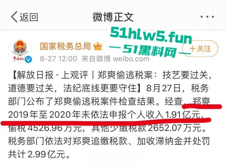 代孕女星【郑爽】又曝新瓜!给河南首富【叶延伟】当小三孕肚超大 马上要生! 第16张 代孕女星【郑爽】又曝新瓜!给河南首富【叶延伟】当小三孕肚超大 马上要生! 第16张