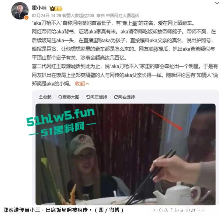 代孕女星【郑爽】又曝新瓜!给河南首富【叶延伟】当小三孕肚超大 马上要生! 第17张 代孕女星【郑爽】又曝新瓜!给河南首富【叶延伟】当小三孕肚超大 马上要生! 第17张