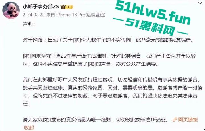 代孕女星【郑爽】又曝新瓜!给河南首富【叶延伟】当小三孕肚超大 马上要生! 第18张 代孕女星【郑爽】又曝新瓜!给河南首富【叶延伟】当小三孕肚超大 马上要生! 第18张