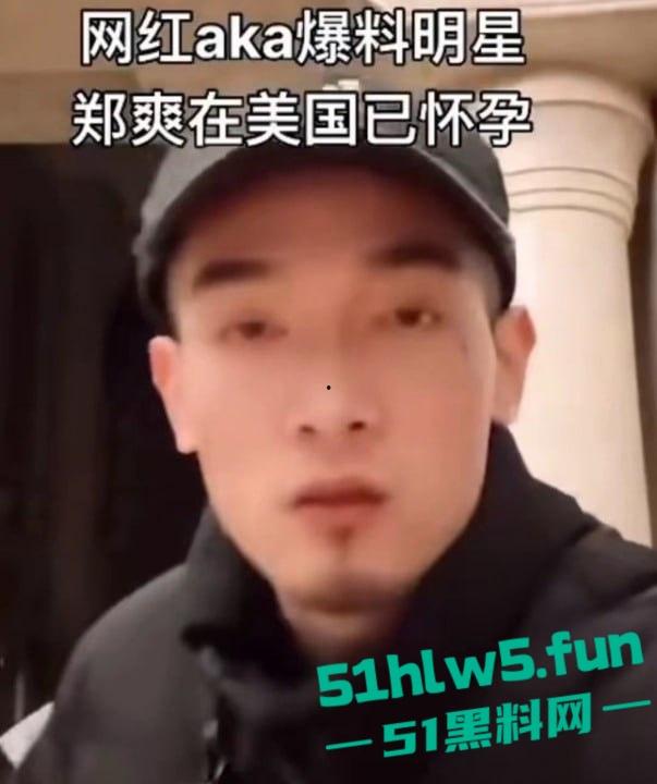 代孕女星【郑爽】又曝新瓜!给河南首富【叶延伟】当小三孕肚超大 马上要生! 第19张 代孕女星【郑爽】又曝新瓜!给河南首富【叶延伟】当小三孕肚超大 马上要生! 第19张