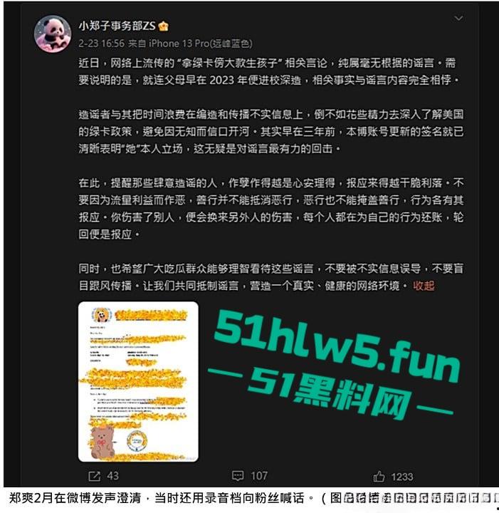 代孕女星【郑爽】又曝新瓜!给河南首富【叶延伟】当小三孕肚超大 马上要生! 第21张 代孕女星【郑爽】又曝新瓜!给河南首富【叶延伟】当小三孕肚超大 马上要生! 第21张