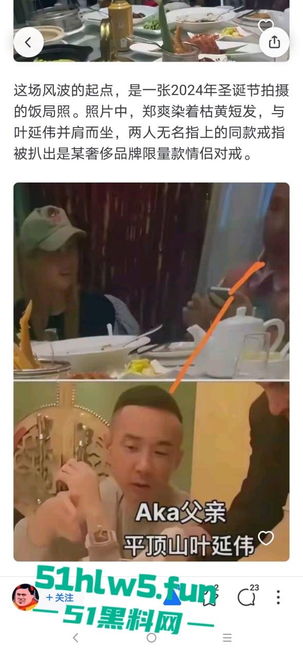 代孕女星【郑爽】又曝新瓜!给河南首富【叶延伟】当小三孕肚超大 马上要生! 第24张 代孕女星【郑爽】又曝新瓜!给河南首富【叶延伟】当小三孕肚超大 马上要生! 第24张