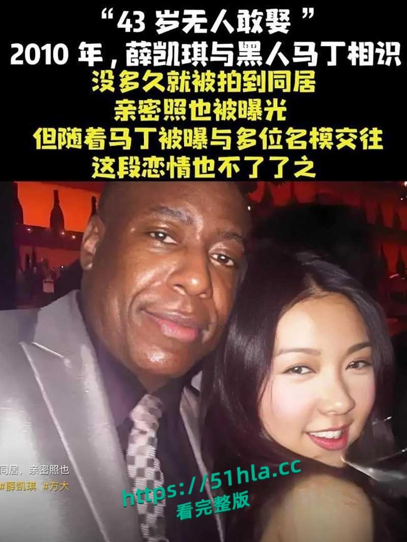 香港最后一个少女【薛凯琪】富豪黑人男友同居3年多次出入酒店,性爱视频大曝光,兔子警官激战黑屌炸翻全网! 第15张 香港最后一个少女【薛凯琪】富豪黑人男友同居3年多次出入酒店,性爱视频大曝光,兔子警官激战黑屌炸翻全网! 第15张