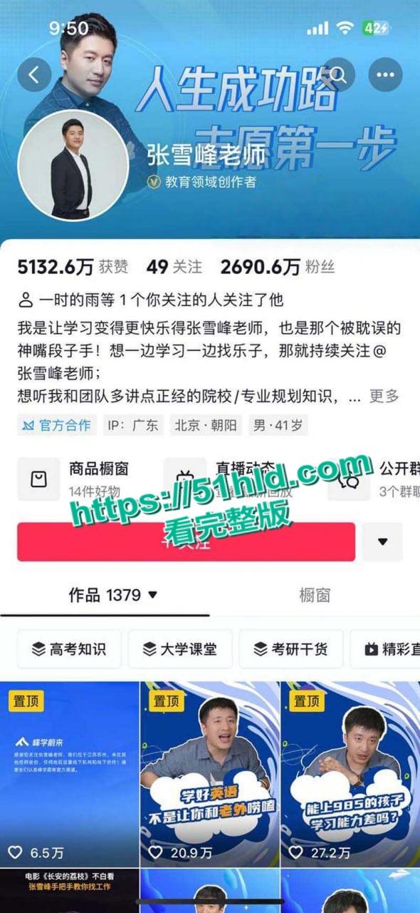 著名考研导师【张雪峰】出轨苏州小女友,送百万分手费赠190万豪车,女方自曝被包养真相,性爱视频全网广流传! 第6张 著名考研导师【张雪峰】出轨苏州小女友,送百万分手费赠190万豪车,女方自曝被包养真相,性爱视频全网广流传! 第6张