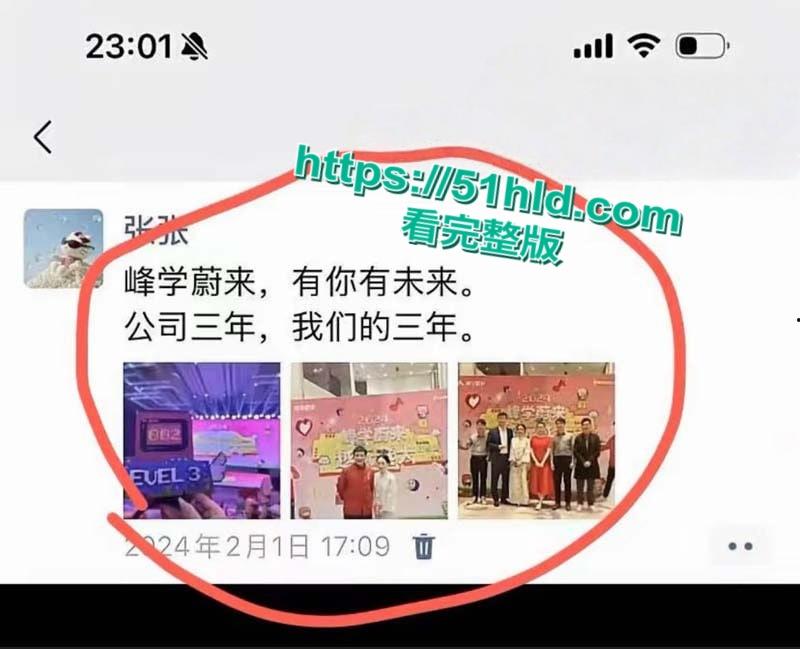 著名考研导师【张雪峰】出轨苏州小女友,送百万分手费赠190万豪车,女方自曝被包养真相,性爱视频全网广流传! 第8张 著名考研导师【张雪峰】出轨苏州小女友,送百万分手费赠190万豪车,女方自曝被包养真相,性爱视频全网广流传! 第8张