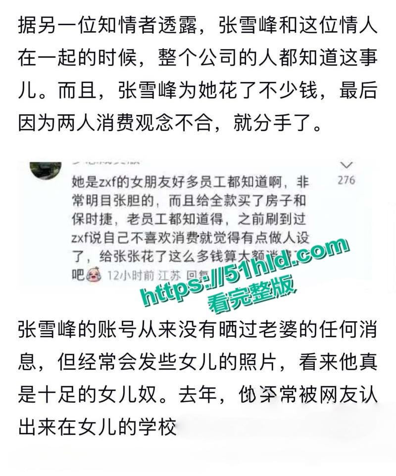 著名考研导师【张雪峰】出轨苏州小女友,送百万分手费赠190万豪车,女方自曝被包养真相,性爱视频全网广流传! 第11张 著名考研导师【张雪峰】出轨苏州小女友,送百万分手费赠190万豪车,女方自曝被包养真相,性爱视频全网广流传! 第11张