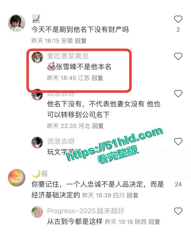 著名考研导师【张雪峰】出轨苏州小女友,送百万分手费赠190万豪车,女方自曝被包养真相,性爱视频全网广流传! 第14张 著名考研导师【张雪峰】出轨苏州小女友,送百万分手费赠190万豪车,女方自曝被包养真相,性爱视频全网广流传! 第14张