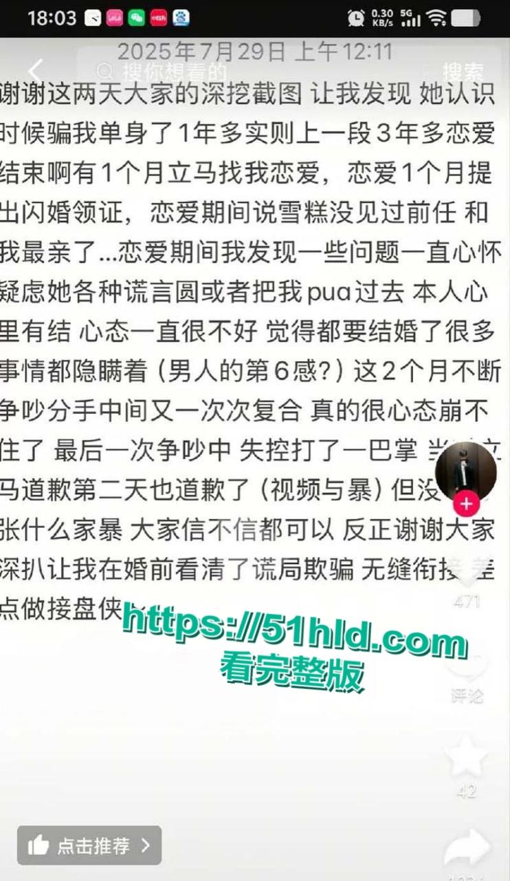 著名考研导师【张雪峰】出轨苏州小女友,送百万分手费赠190万豪车,女方自曝被包养真相,性爱视频全网广流传! 第15张 著名考研导师【张雪峰】出轨苏州小女友,送百万分手费赠190万豪车,女方自曝被包养真相,性爱视频全网广流传! 第15张