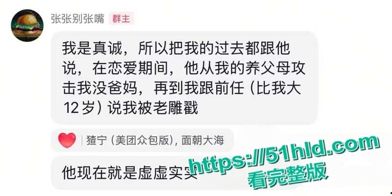 著名考研导师【张雪峰】出轨苏州小女友,送百万分手费赠190万豪车,女方自曝被包养真相,性爱视频全网广流传! 第16张 著名考研导师【张雪峰】出轨苏州小女友,送百万分手费赠190万豪车,女方自曝被包养真相,性爱视频全网广流传! 第16张