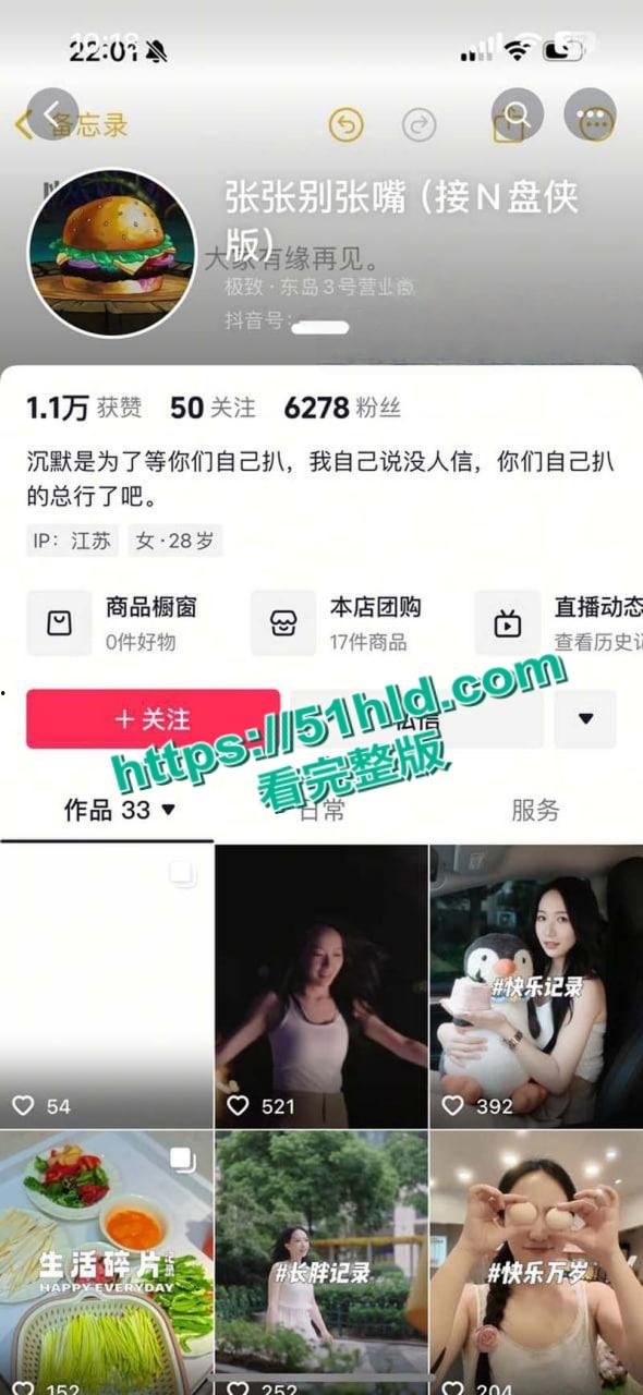 著名考研导师【张雪峰】出轨苏州小女友,送百万分手费赠190万豪车,女方自曝被包养真相,性爱视频全网广流传! 第18张 著名考研导师【张雪峰】出轨苏州小女友,送百万分手费赠190万豪车,女方自曝被包养真相,性爱视频全网广流传! 第18张