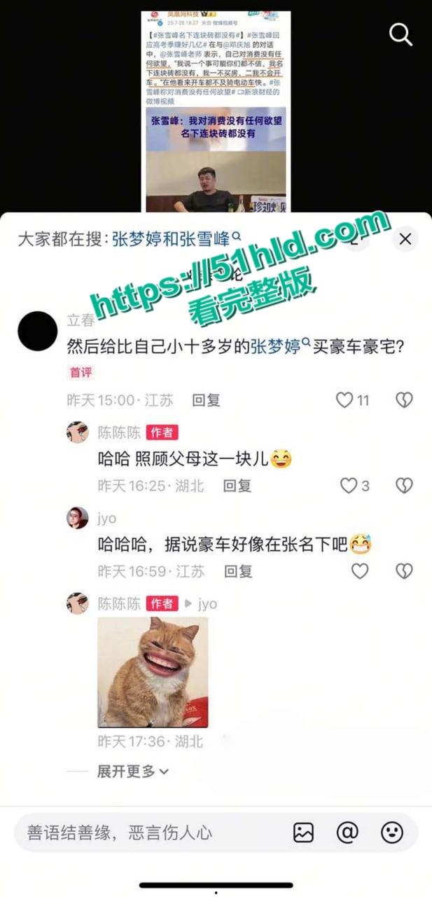 著名考研导师【张雪峰】出轨苏州小女友,送百万分手费赠190万豪车,女方自曝被包养真相,性爱视频全网广流传! 第21张 著名考研导师【张雪峰】出轨苏州小女友,送百万分手费赠190万豪车,女方自曝被包养真相,性爱视频全网广流传! 第21张