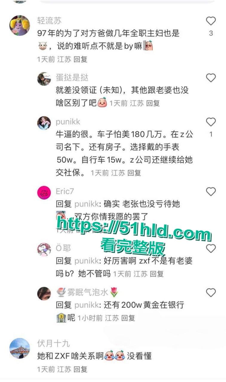 著名考研导师【张雪峰】出轨苏州小女友,送百万分手费赠190万豪车,女方自曝被包养真相,性爱视频全网广流传! 第24张 著名考研导师【张雪峰】出轨苏州小女友,送百万分手费赠190万豪车,女方自曝被包养真相,性爱视频全网广流传! 第24张