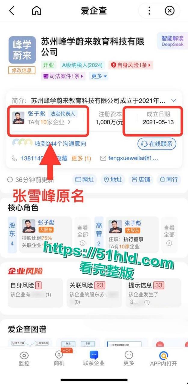 著名考研导师【张雪峰】出轨苏州小女友,送百万分手费赠190万豪车,女方自曝被包养真相,性爱视频全网广流传! 第26张 著名考研导师【张雪峰】出轨苏州小女友,送百万分手费赠190万豪车,女方自曝被包养真相,性爱视频全网广流传! 第26张