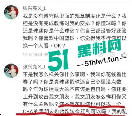 广西籍CBA球员【张兴亮】被禁赛，把女友装行李箱带进宿舍通宵学习，真是爱学习的好孩子。  第1张