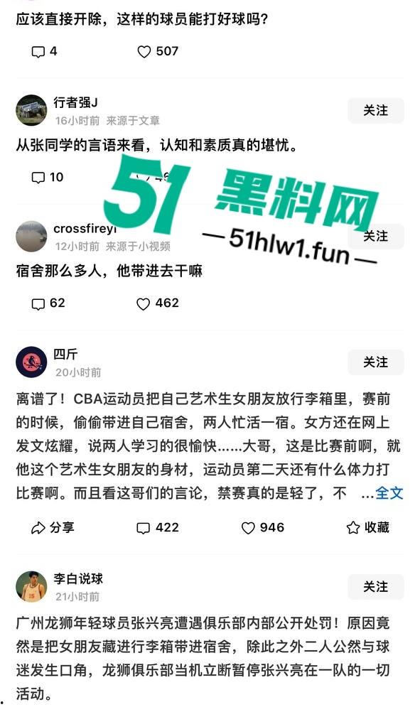 广西籍CBA球员【张兴亮】被禁赛，把女友装行李箱带进宿舍通宵学习，真是爱学习的好孩子。  第3张