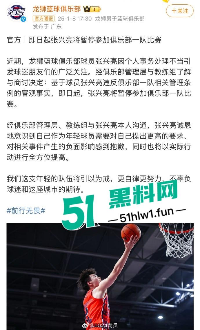 广西籍CBA球员【张兴亮】被禁赛，把女友装行李箱带进宿舍通宵学习，真是爱学习的好孩子。  第7张