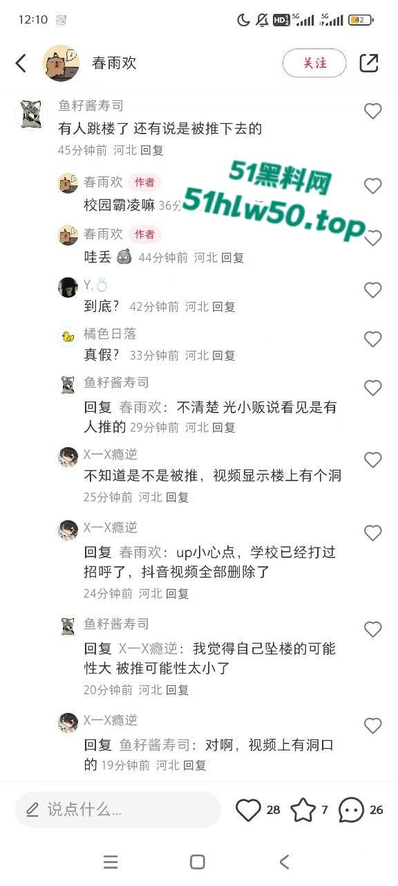 河北东方学院医学院女生疑被人推下楼当场死亡,死状凄惨不忍直视,校方全面封锁消息!! 第5张 河北东方学院医学院女生疑被人推下楼当场死亡,死状凄惨不忍直视,校方全面封锁消息!! 第5张