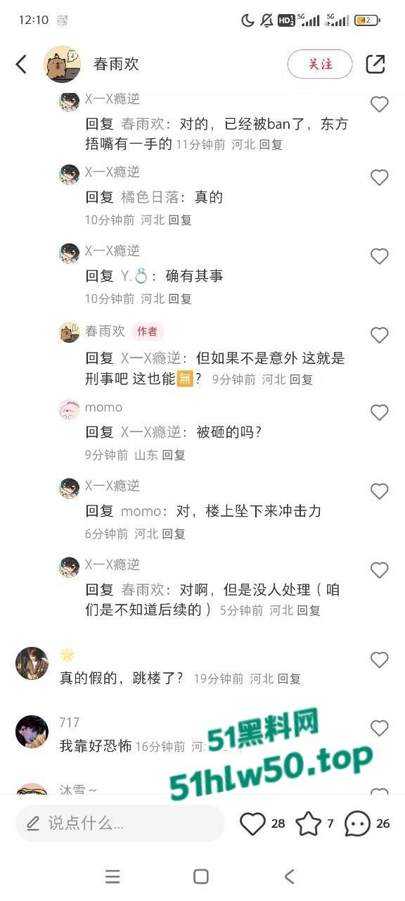 河北东方学院医学院女生疑被人推下楼当场死亡,死状凄惨不忍直视,校方全面封锁消息!! 第7张 河北东方学院医学院女生疑被人推下楼当场死亡,死状凄惨不忍直视,校方全面封锁消息!! 第7张