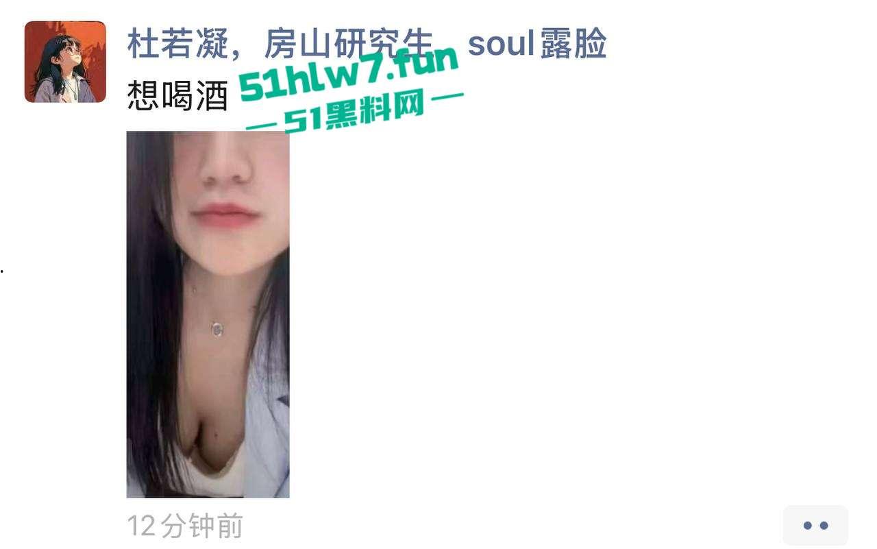 中国社会科学院研究生【杜若凝】裸聊约炮,男友怒爆骚货性瘾视频,饥渴身体含屌求操! 第10张 中国社会科学院研究生【杜若凝】裸聊约炮,男友怒爆骚货性瘾视频,饥渴身体含屌求操! 第10张