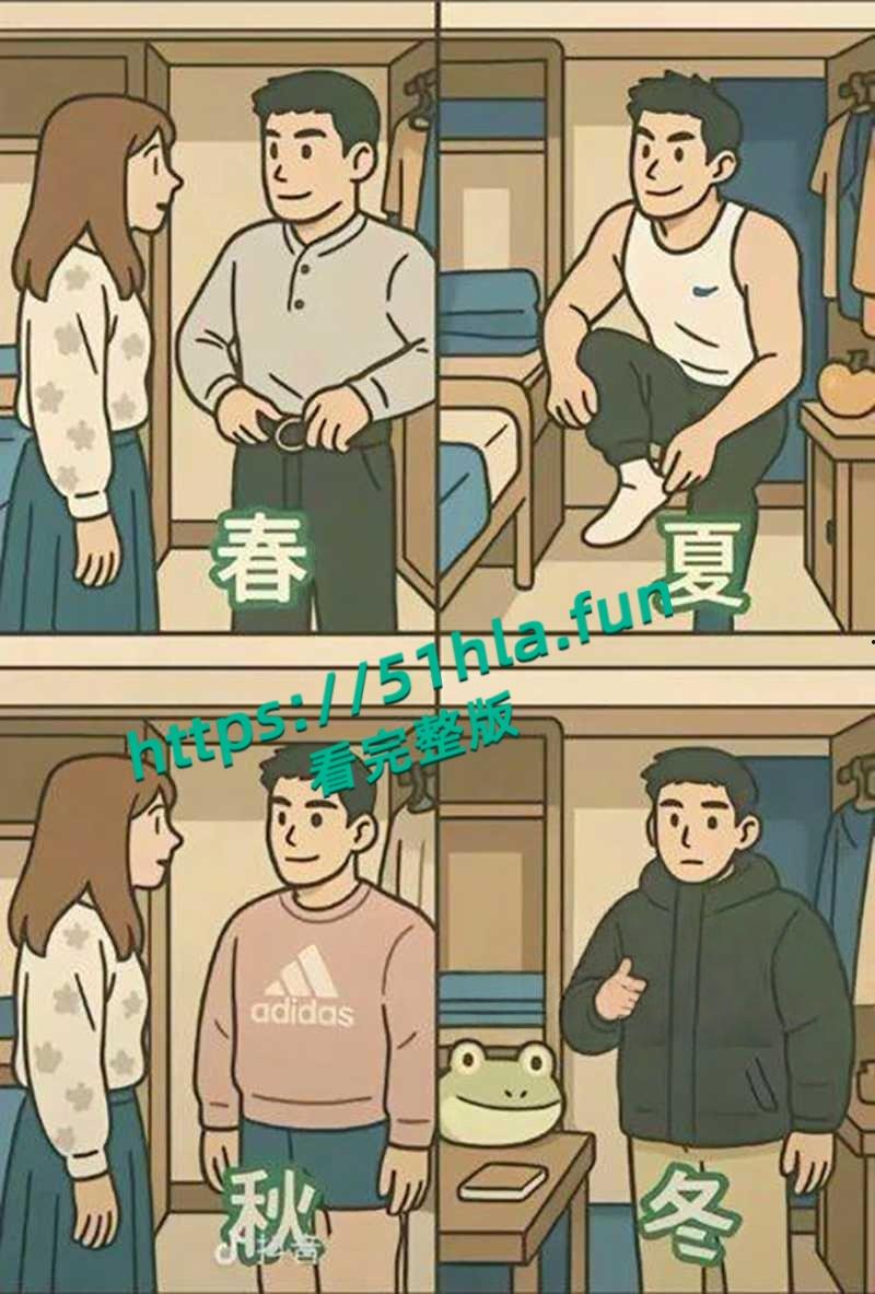 南京阿红事件,心动男嘉宾之春夏秋冬四季哥, 二人默契如热恋情侣,多次返场出演春宫大戏! 第1张 南京阿红事件,心动男嘉宾之春夏秋冬四季哥, 二人默契如热恋情侣,多次返场出演春宫大戏! 第1张