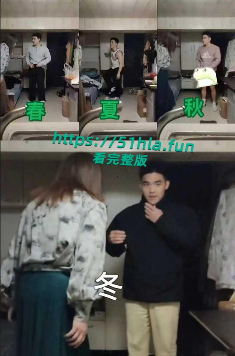 南京阿红事件,心动男嘉宾之春夏秋冬四季哥, 二人默契如热恋情侣,多次返场出演春宫大戏! 第2张 南京阿红事件,心动男嘉宾之春夏秋冬四季哥, 二人默契如热恋情侣,多次返场出演春宫大戏! 第2张